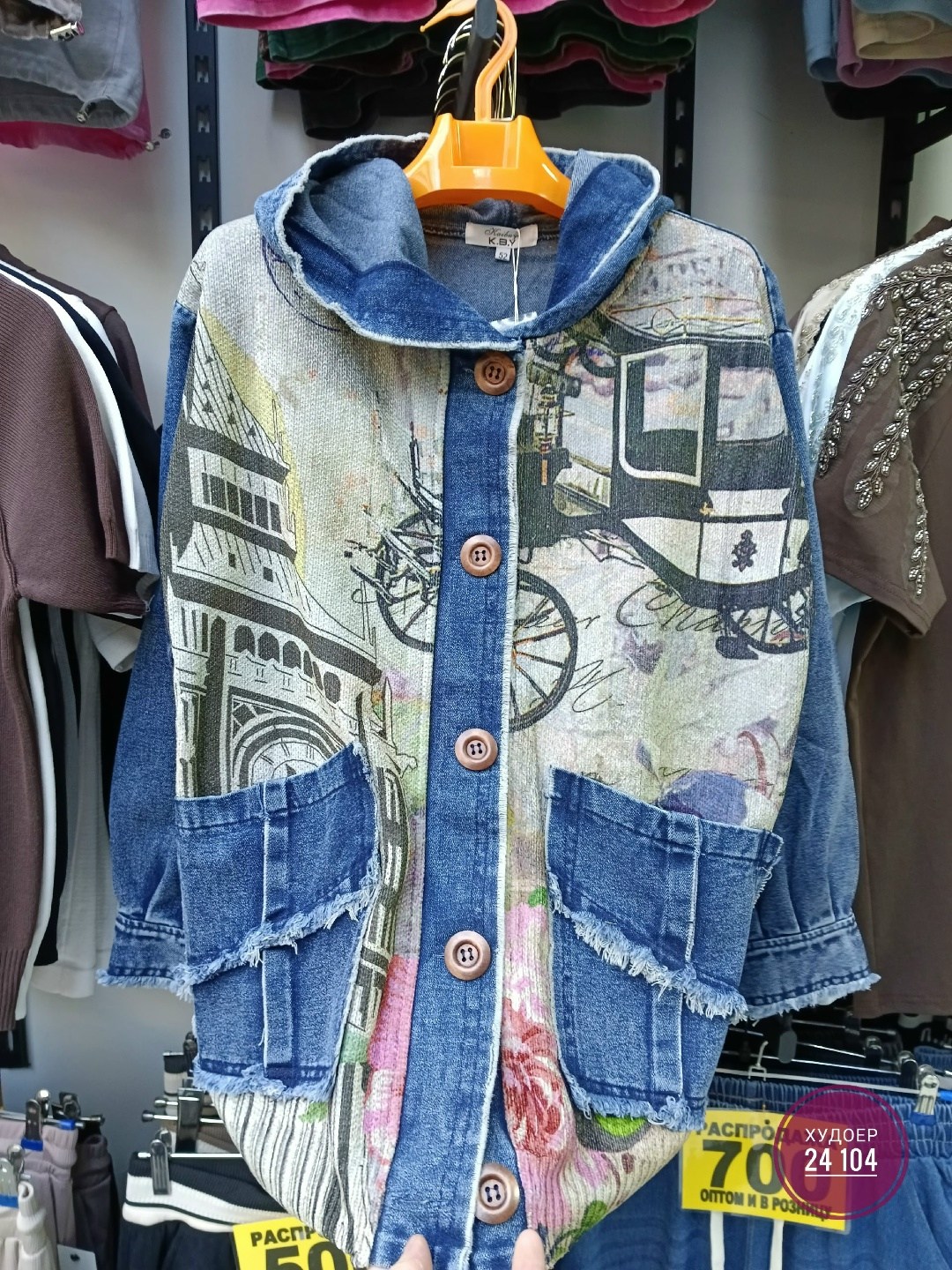 джинсовая куртка,джинсовый кардиган женский,куртка женская джинсовая,джинсовая куртка удлиненная,кардиган джинсовый