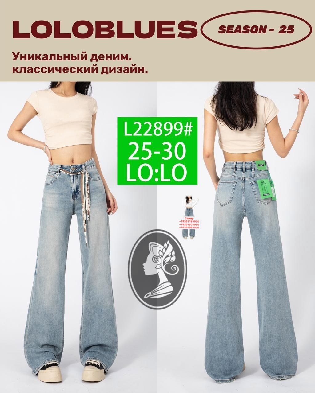 широкие джинсы,джинсы женские,модные джинсы,джинсы брюки,джинсовые брюки
