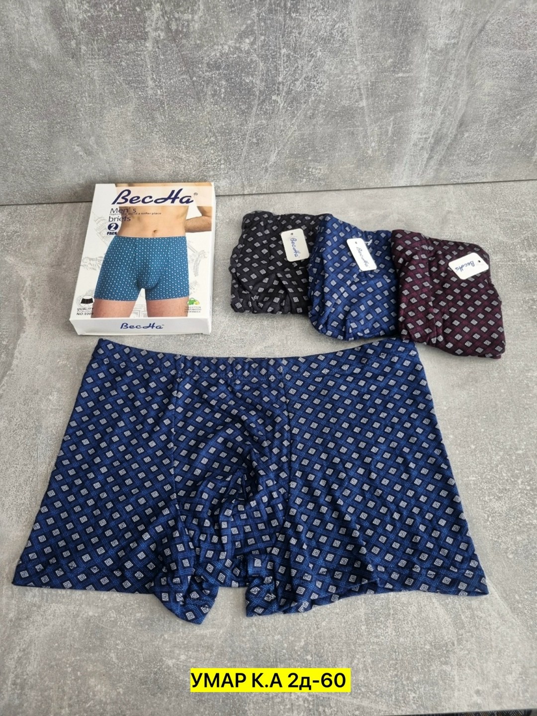 комплект мужских трусов боксеры 2 шт,комплект мужских трусов,трусы мужские,трусы мужские семейные,комплект трусов мужские боксеры