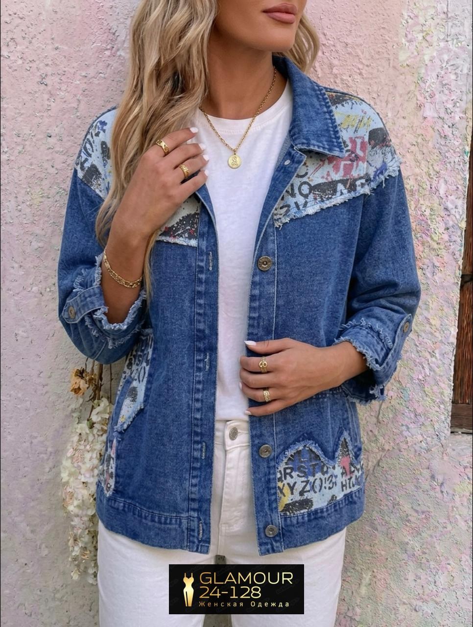 женская джинсовая куртка,куртка джинсовая,джинсовая куртка светлая женская,модные джинсовые куртки,джинсовая куртка светлая