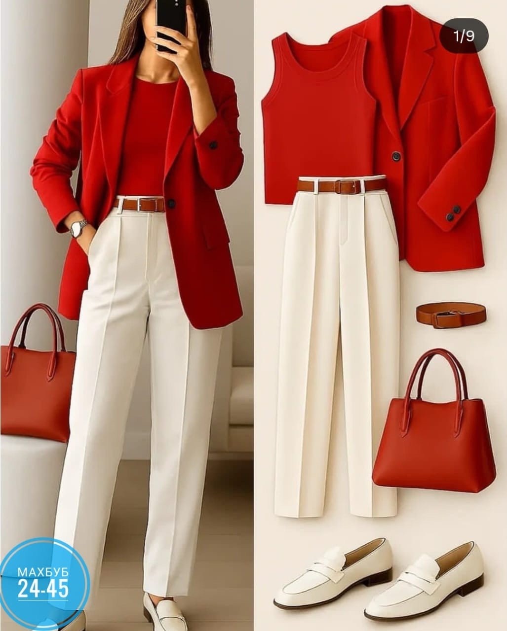 кэжуал стиль женский для офиса,офисные образы,модные образы,офисный стиль для женщин,офисный стиль одежды для женщин 2025