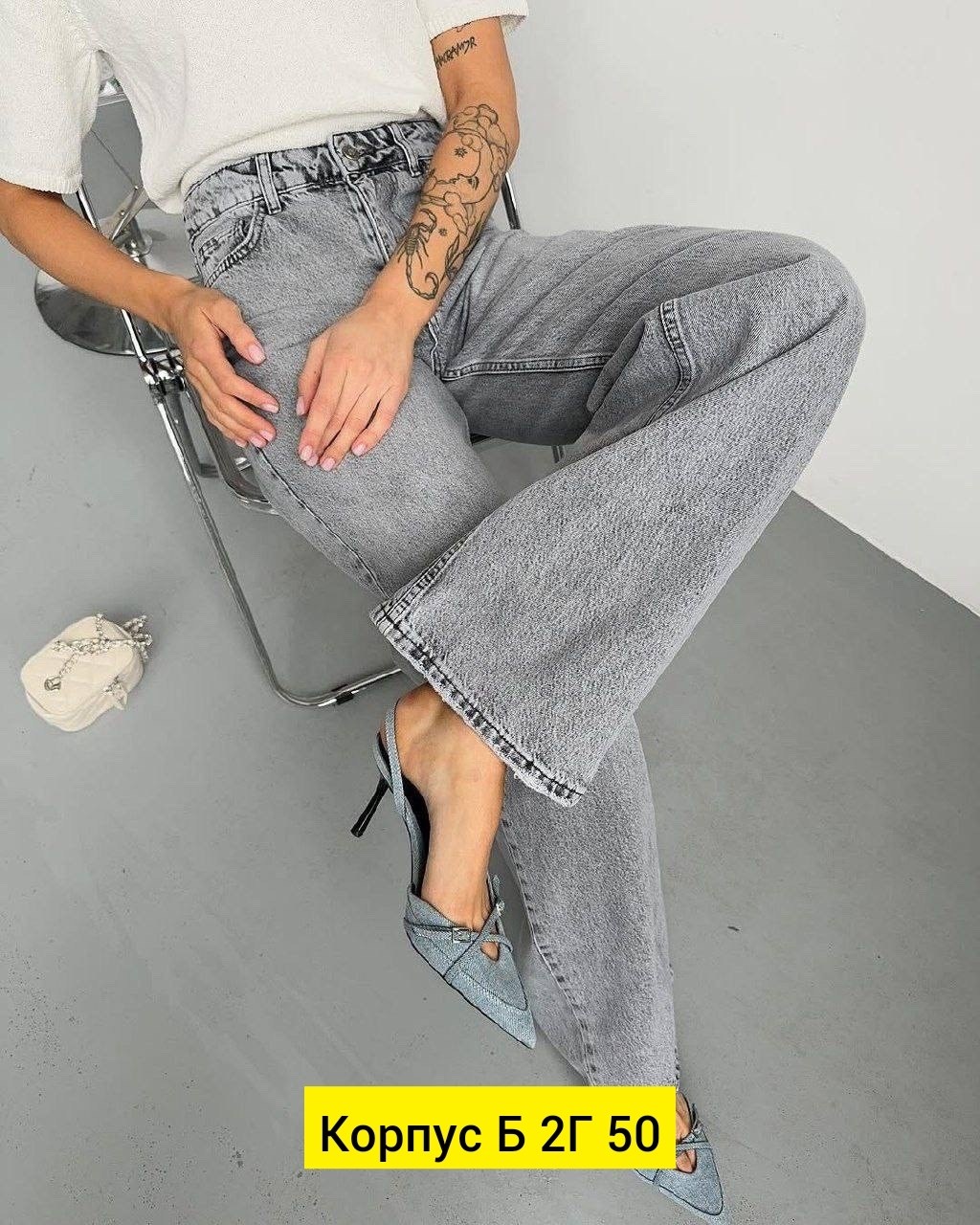 джинсы широкие трубы,женские джинсы,широкие джинсы женские,джинсы стильные,джинсы модные