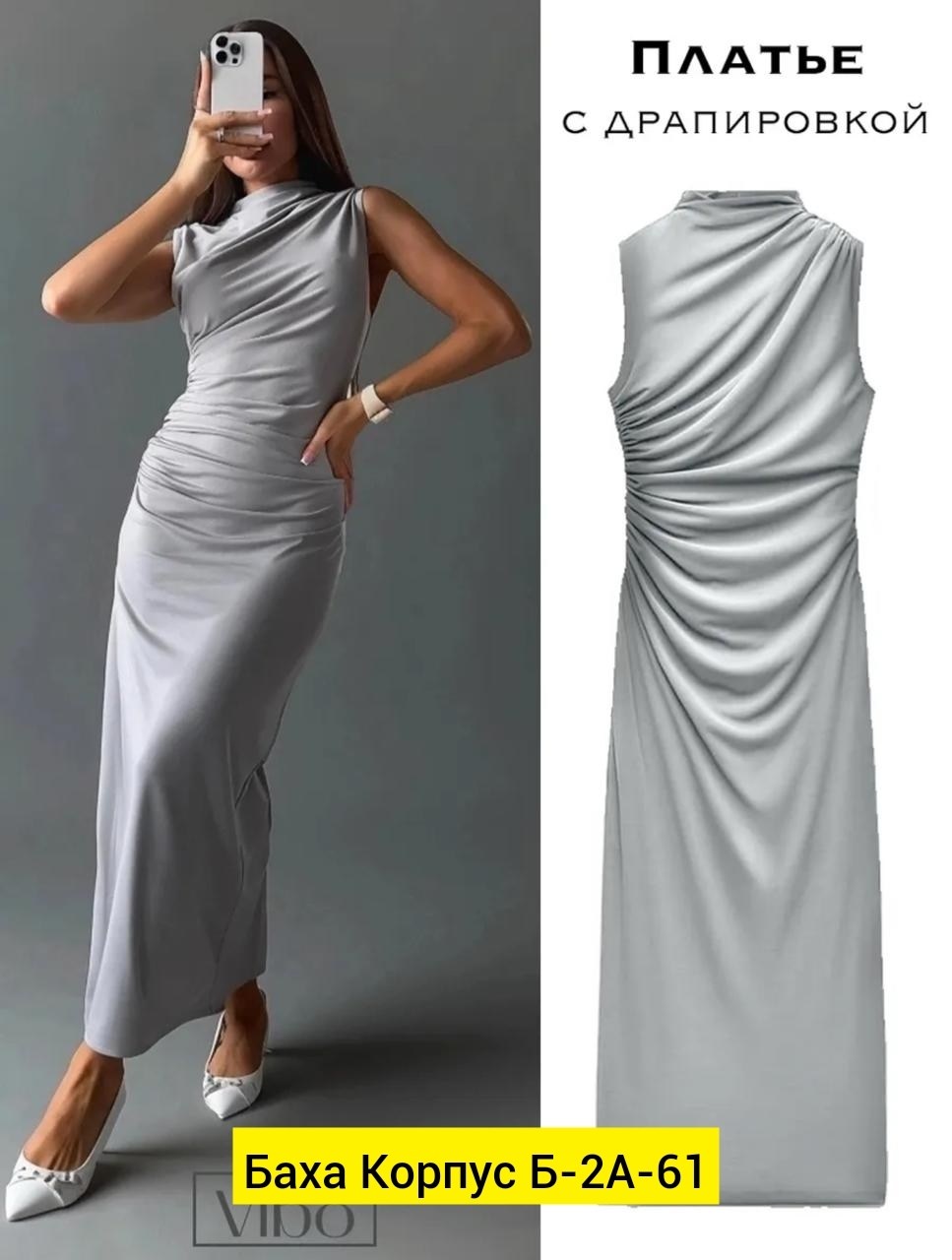 женское платье,платье длинное с драпировкой без рукавов nely look,облегающее платье,платье,платье вечернее женское