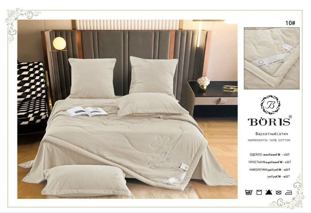 комплект постельного белья с одеялом boris,комплект постельного белья boris бархатный сатин,комплект постельного белья с одеялом boris евро,комплект постельного белья c одеялом boris evro,комплект пос