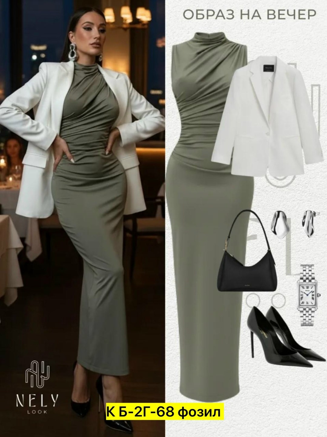 платье,женское платье,облегающее платье,платье вечернее женское,стильное платье