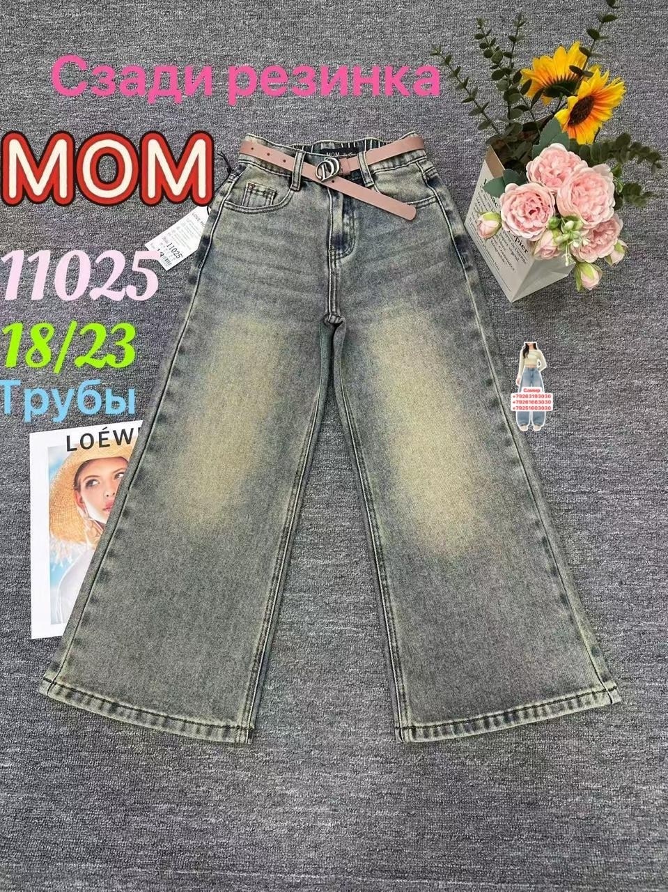 джинсы для девочек,детские джинсы,брюки джинсы,джинсы для девочки новые 152,джинсы детский