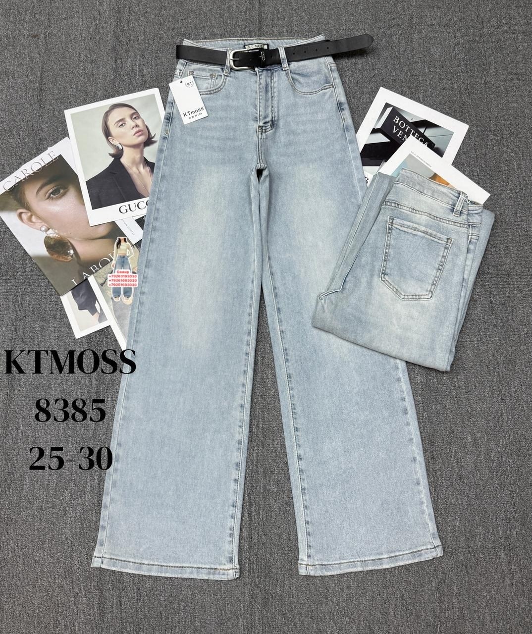 джинсы брюки,джинсы женские широкие,джинсы широкие,бежевые джинсы женские широкие,женские джинсы