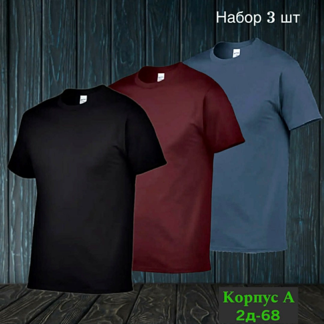 футболки мужские,футболки для мужчин,футболки набор,футболка поло мужская,комплект футболок