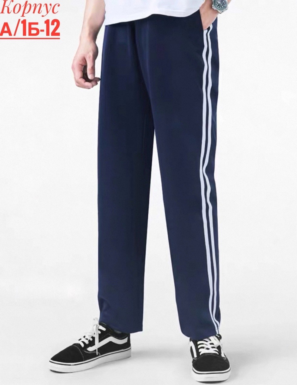 брюки спортивные adidas мужские,спортивные брюки adidas originals аdi,брюки спортивные adidas,спортивные брюки baggy fit adidas черный,адидас штаны