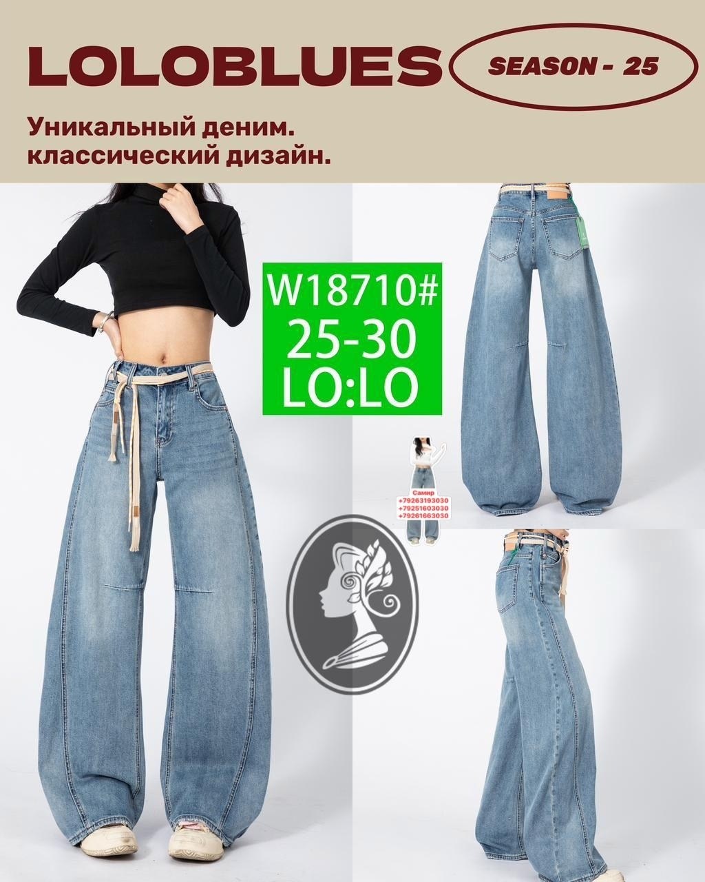 широкие джинсы,джинсы женские,модные джинсы,джинсы брюки,джинсовые брюки
