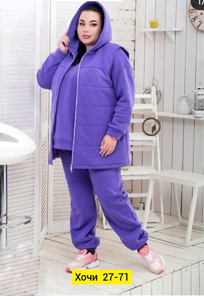 женские костюмы больших размеров,костюм женский на флисе,костюм теплый женский,костюм тройка на флисе,костюм на флисе