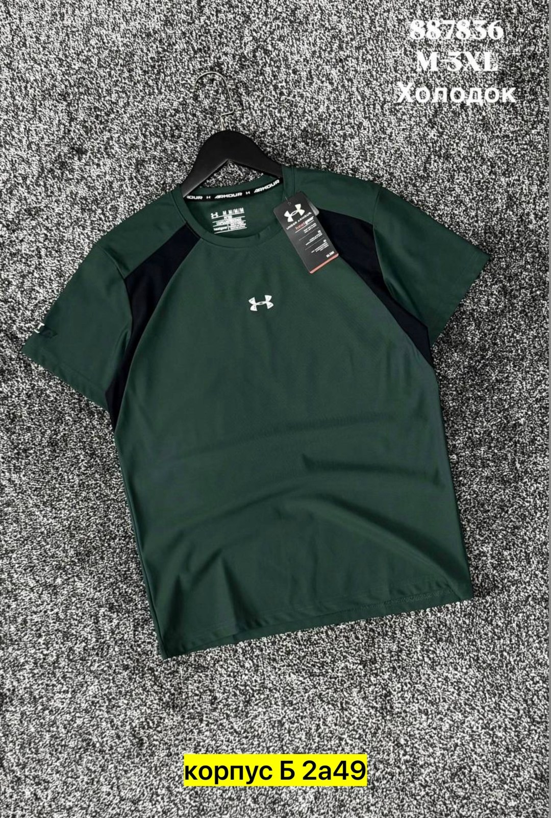 under armour футболка мужская,under armour футболка,under armour мужская футболка зелёная,under armour,футболка спортивная under armour