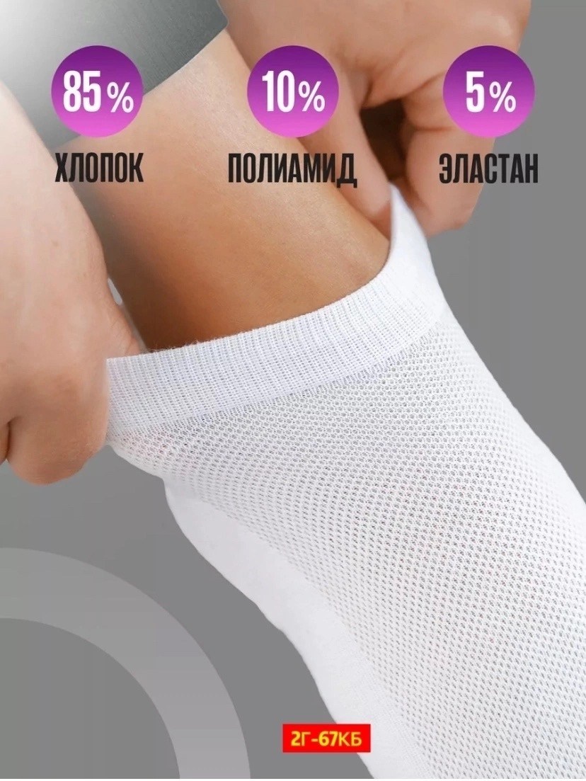 носки белые женские короткие,белые носки женские,носки женские,комплект носки женские,носки укороченные