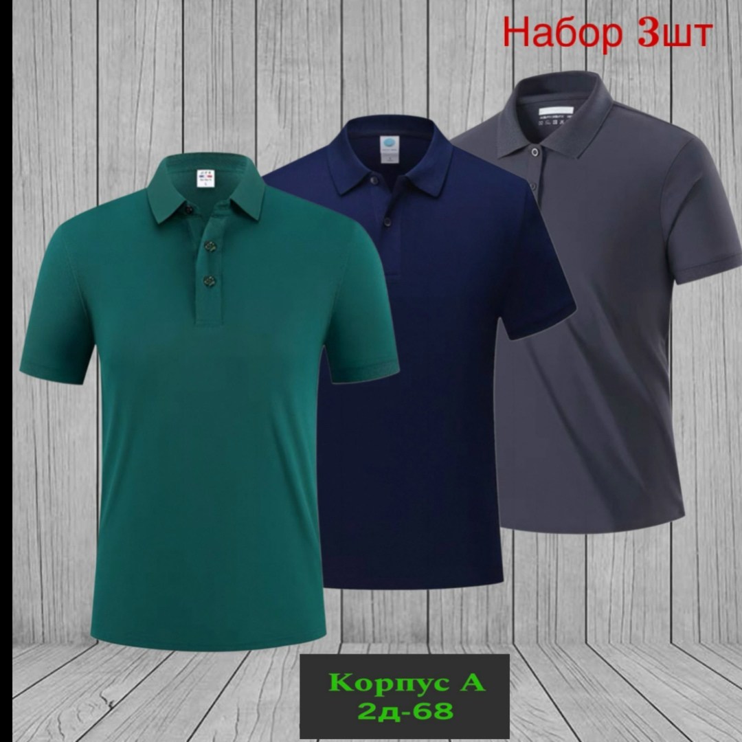 футболка поло мужская,футболки поло,футболки мужские,набор футболок,мужская рубашка поло