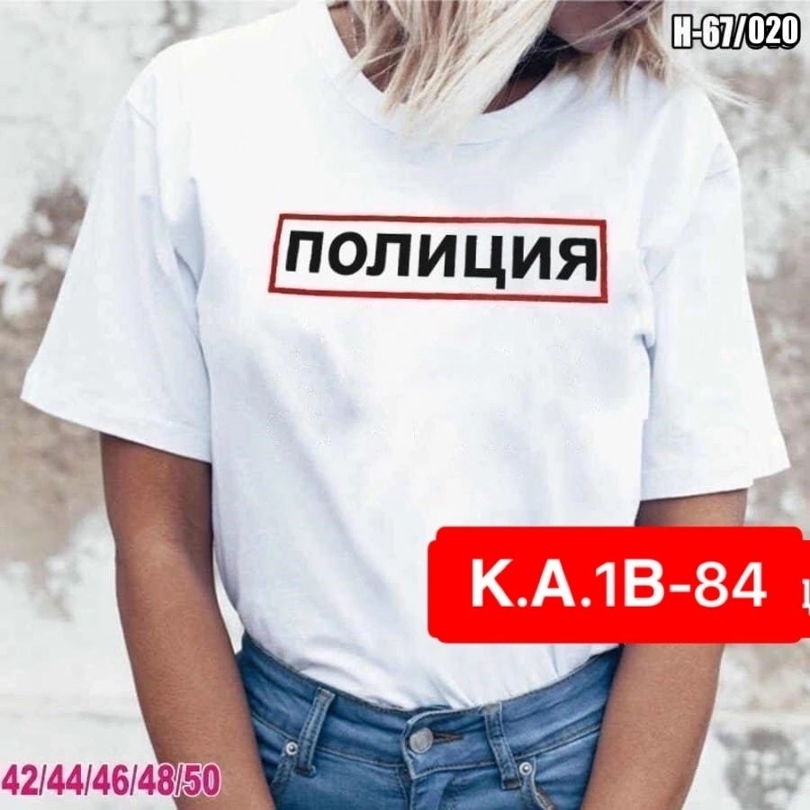 майка с надписью полиция,футболка полиция,футболка с надписью полиция,майка полиция женская,футболка полиция