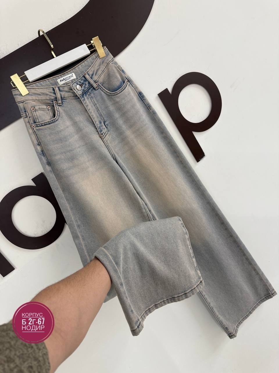 джинсы широкие,женские джинсы,широкие женские джинсы,джинсы,модные джинсы