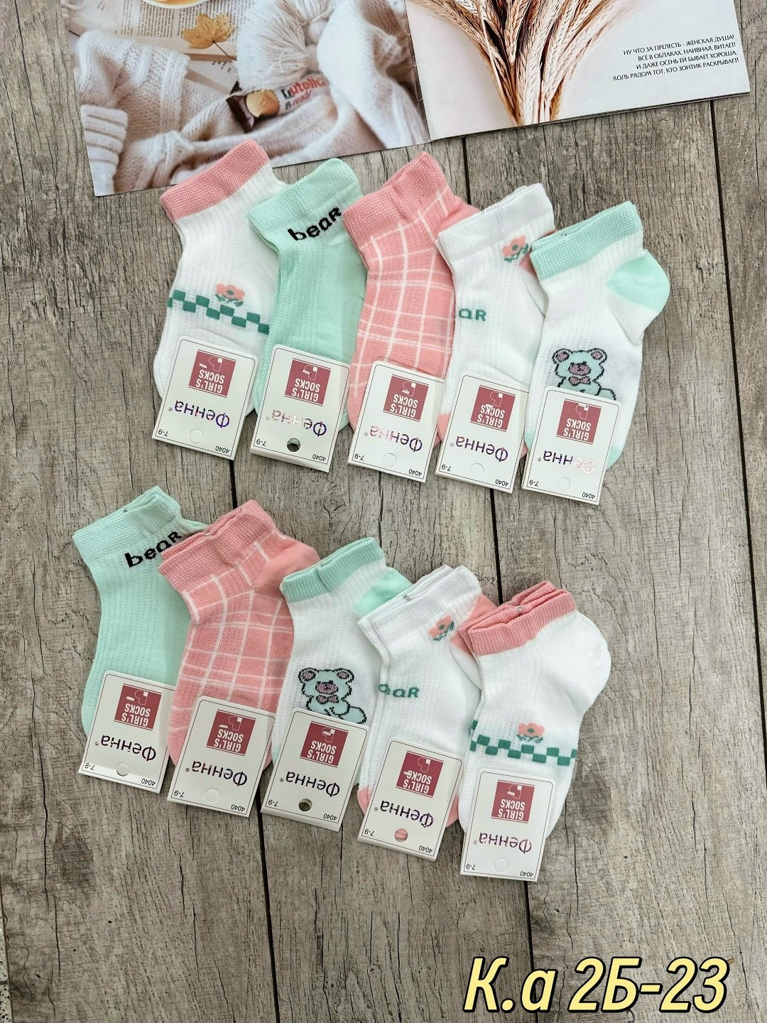 носки женские,носки детские,носки для девочек,комплект носки женские,носочки детские
