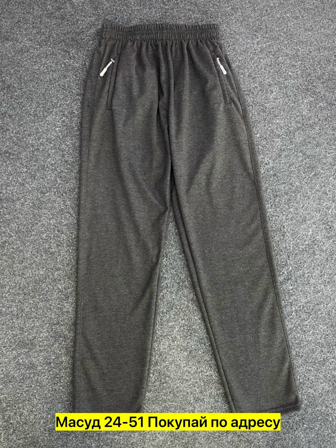 спортивные брюки,брюки свободные,брюки штаны,повседневные брюки,штаны теплые