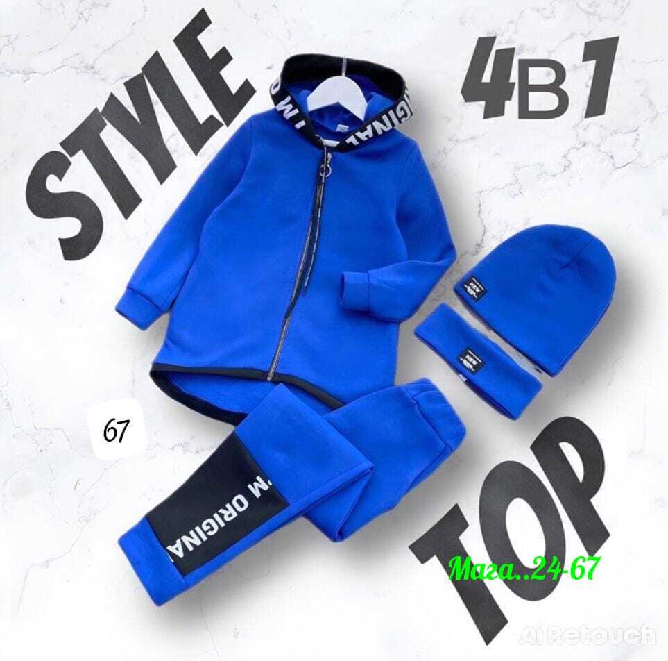 костюм спортивный для мальчика,костюм спортивный детский,детские костюмы из футера,детские теплые костюмы из футера с начесом,спортивный детский костюм для мальчиков