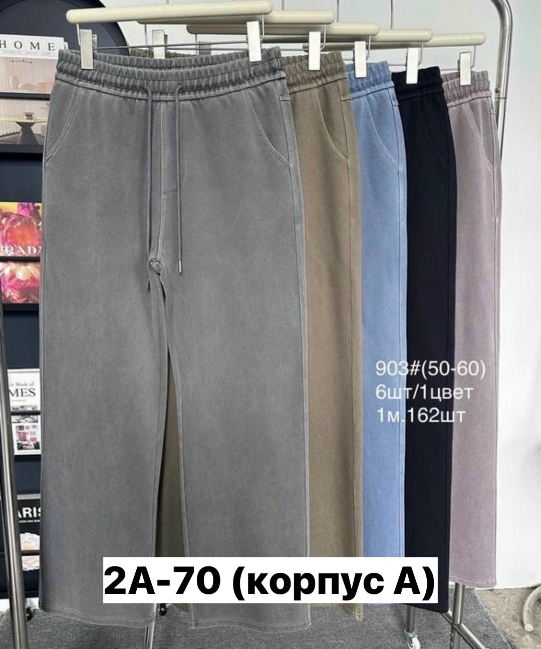 широкие брюки,брюки для полных женщин,женские брюки,брюки женские спортивные,брюки в спортивном стиле