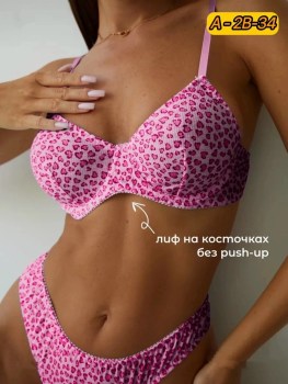 Нижнее белье