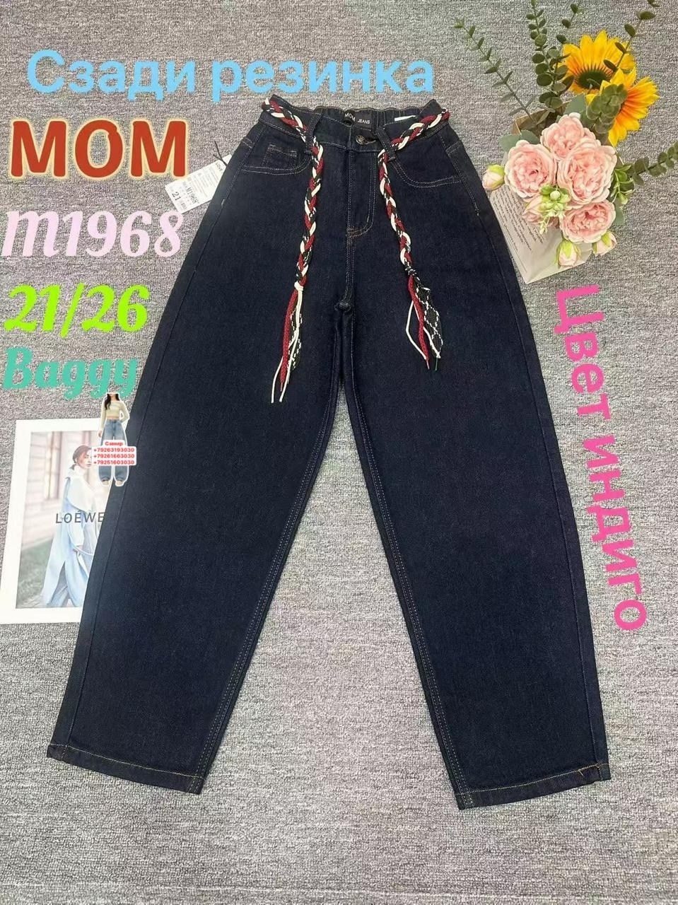 джинсы для девочек,джинсы,джинсы детский,джинсы детские,джинсы подростковые