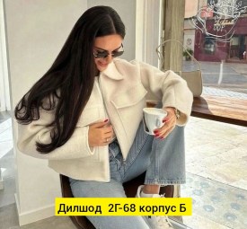 Верхняя одежда