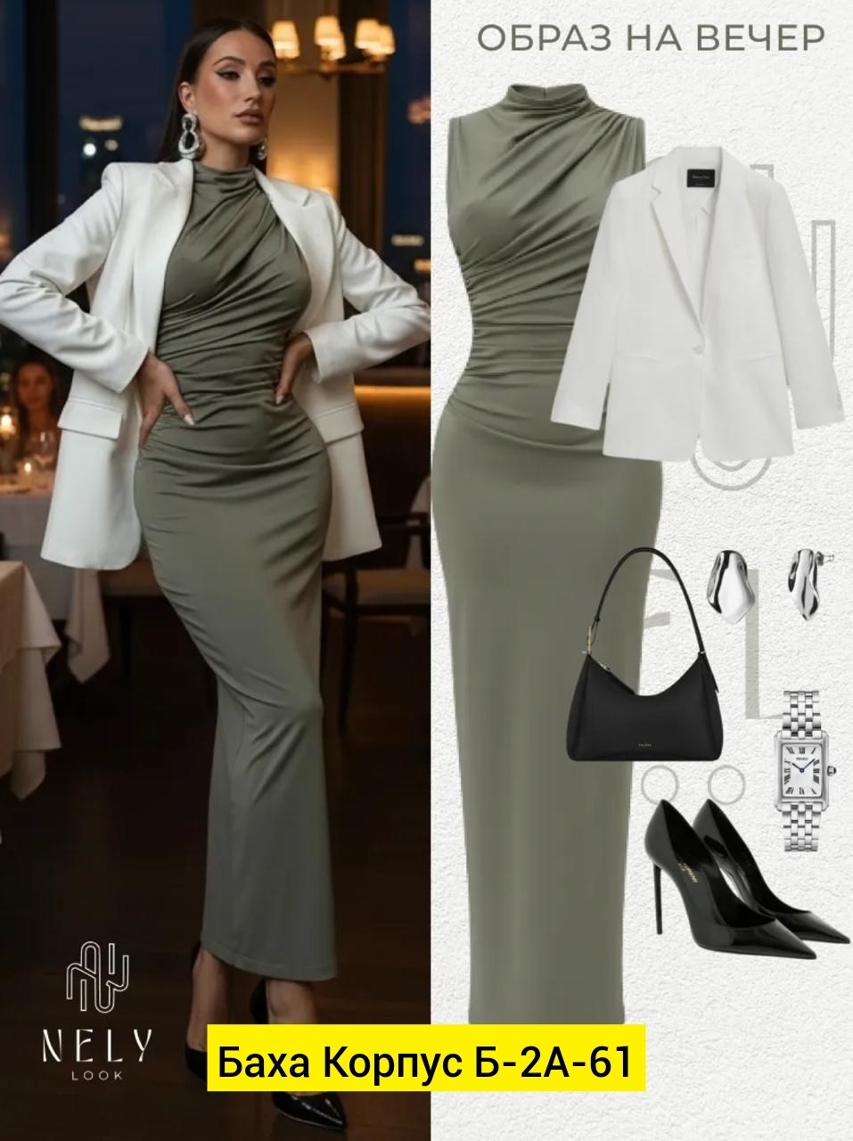 женское платье,платье длинное с драпировкой без рукавов nely look,облегающее платье,платье,платье вечернее женское