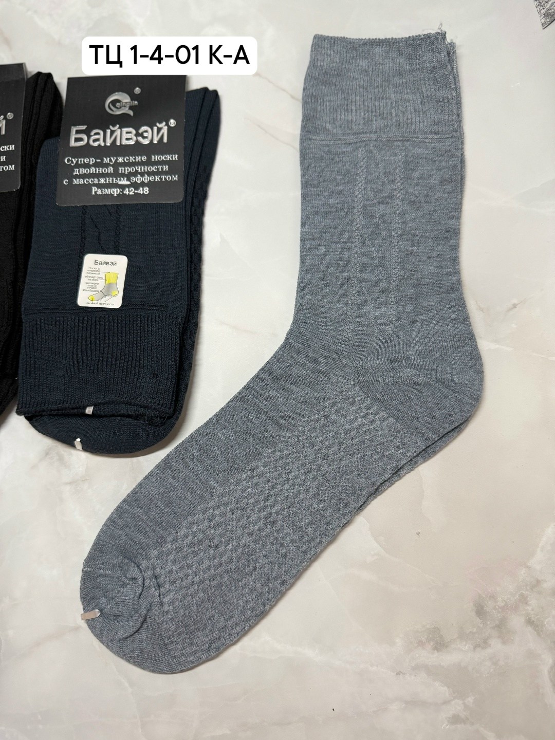 носки мужские,носки мужские классические,комплект носки мужские,мужские носки набор,носки мужские высокие