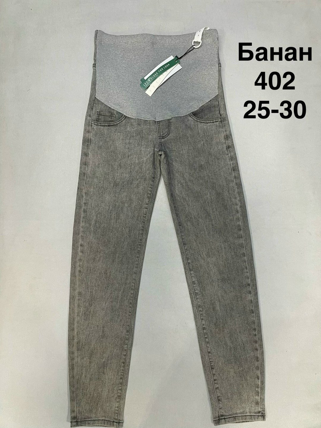 джинсы для беременных,джинсы euromama для беременных,джинсы женские для беременных,джинсы мом для беременных,джинсы для беременных одежда для беременных