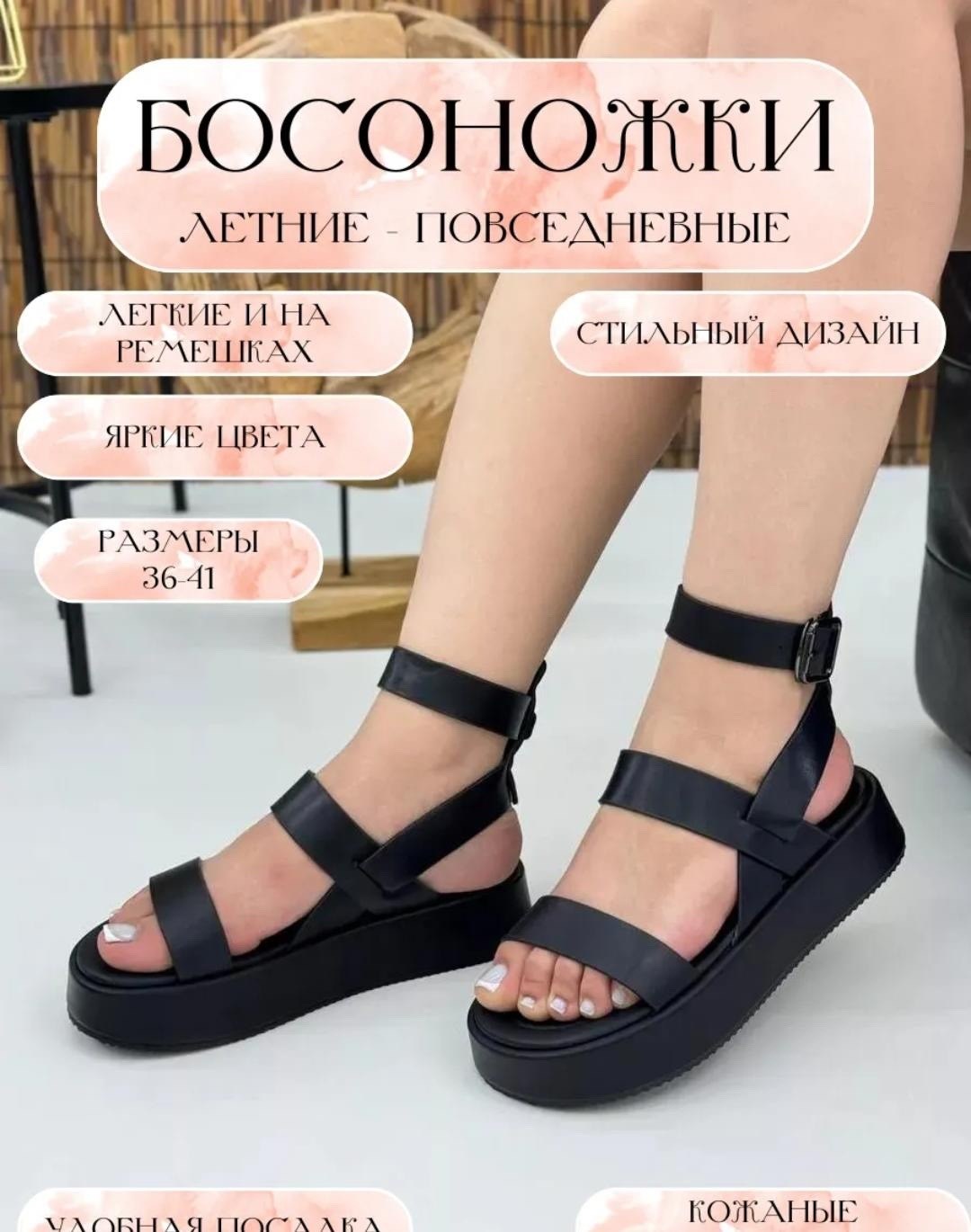 женские босоножки,сандалии босоножки,босоножки летние,модные босоножки,стильные босоножки