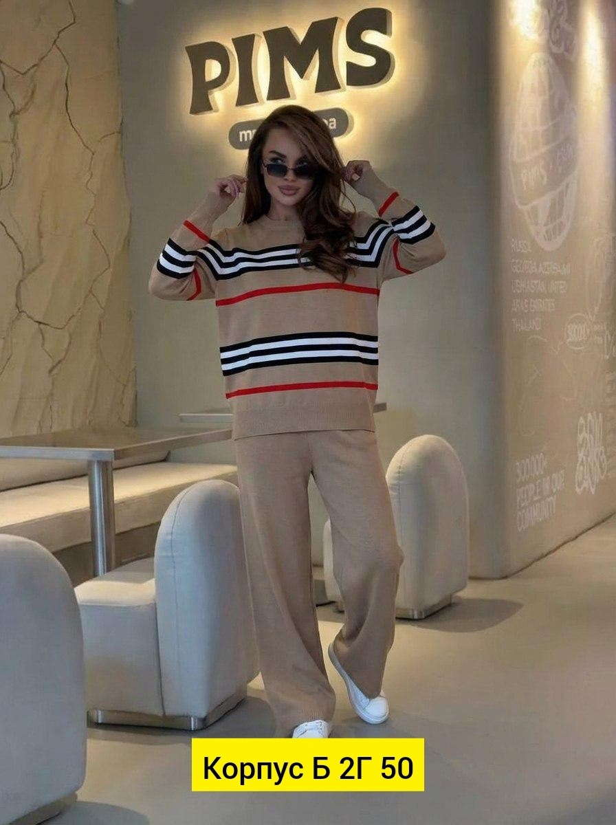 трикотажные костюмы,костюм женский,костюм с брюками и кофтой,трикотажный костюм женский,костюм двойка женская