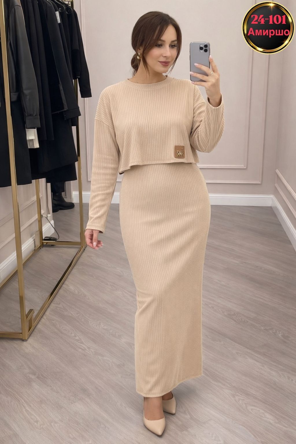 трикотажный костюм,костюм юбка с кофтой,трикотажные костюмы с юбкой,костюм женский трикотажный теплый,костюм с юбкой