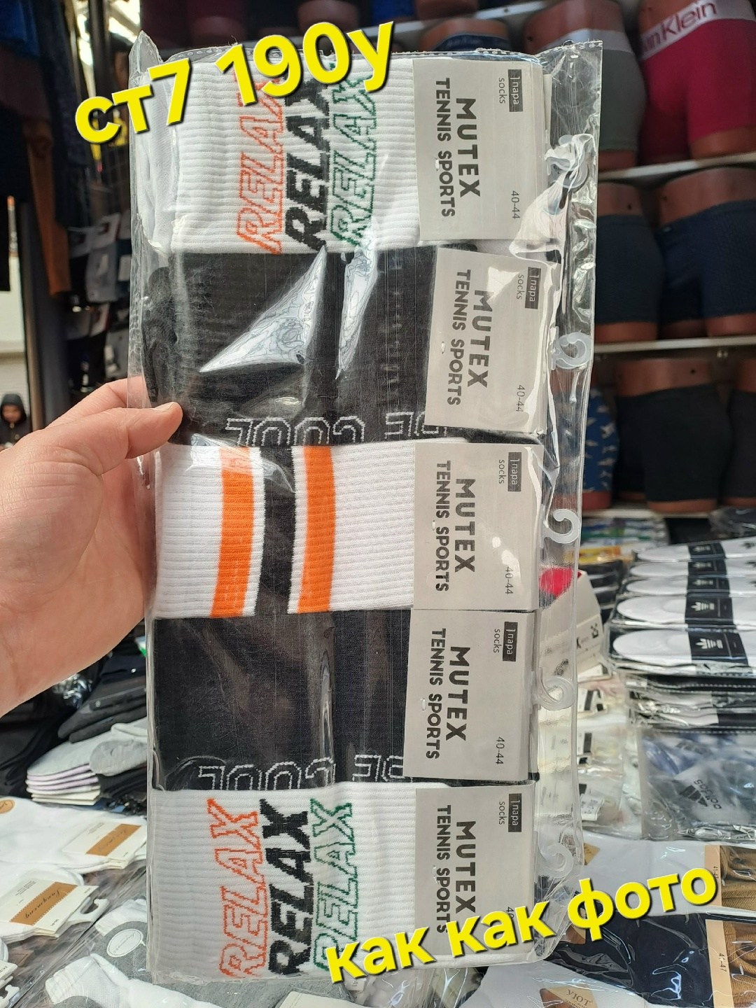 носки мужские,мужские носки высокие,носки спортивные,модные носки,носки стиль