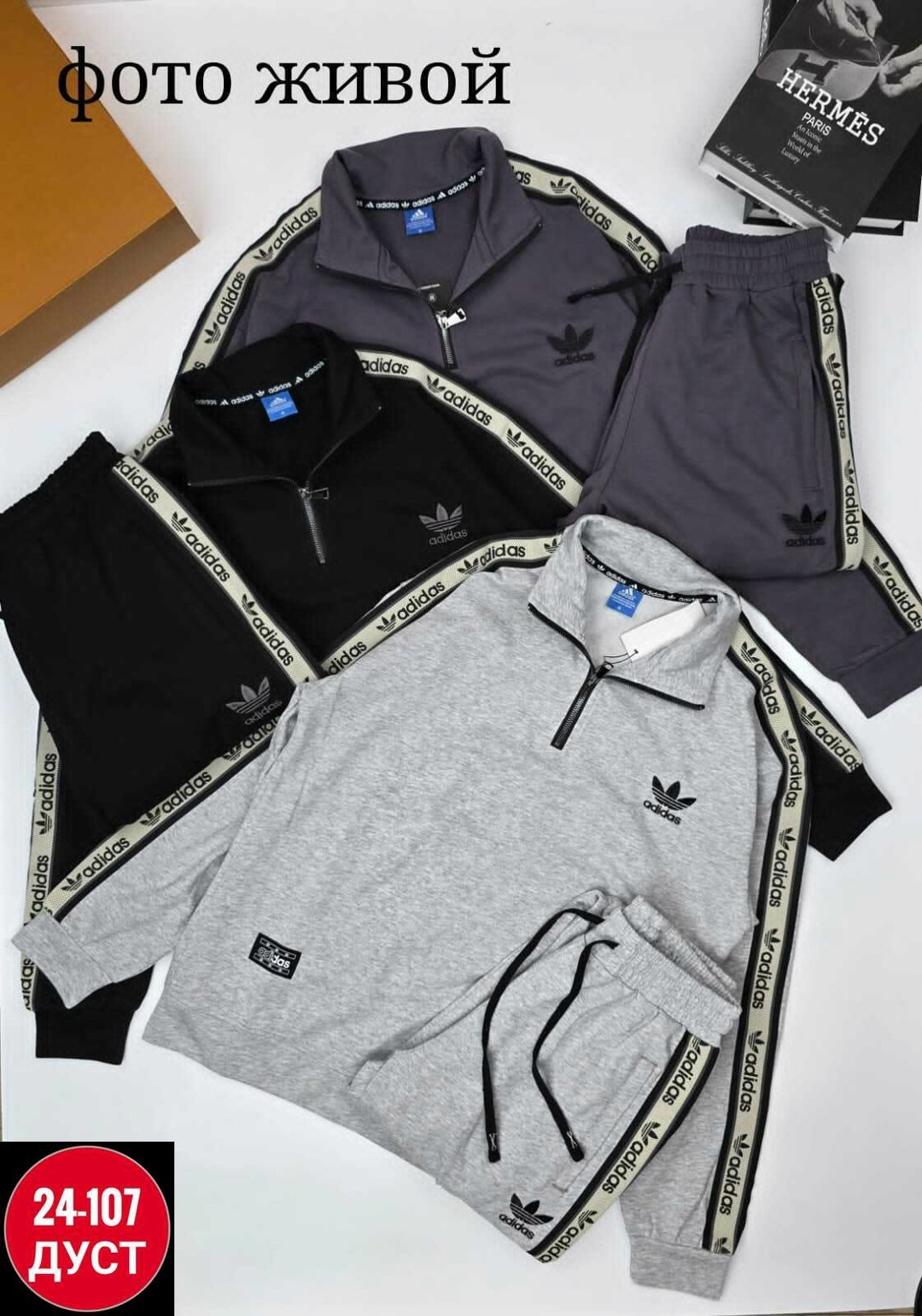 костюм спортивный адидас,мужской спортивный костюм adidas,спортивный костюм adidas,костюм адидас,спортивные костюмы адидас мужские