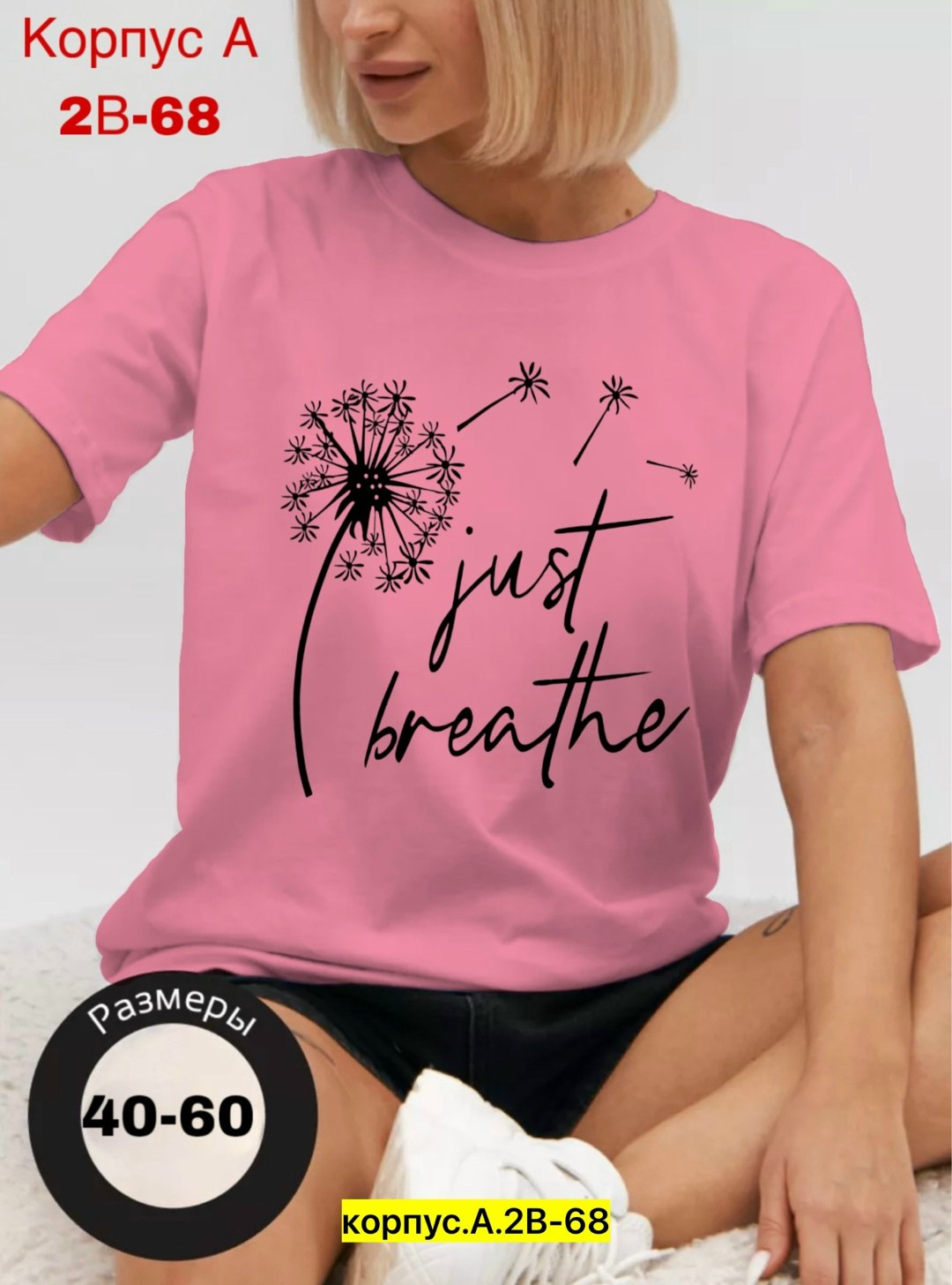 футболки женские ,футболка женская,женская футболка белая,футболки женские с принтом,женские футболки с надписями