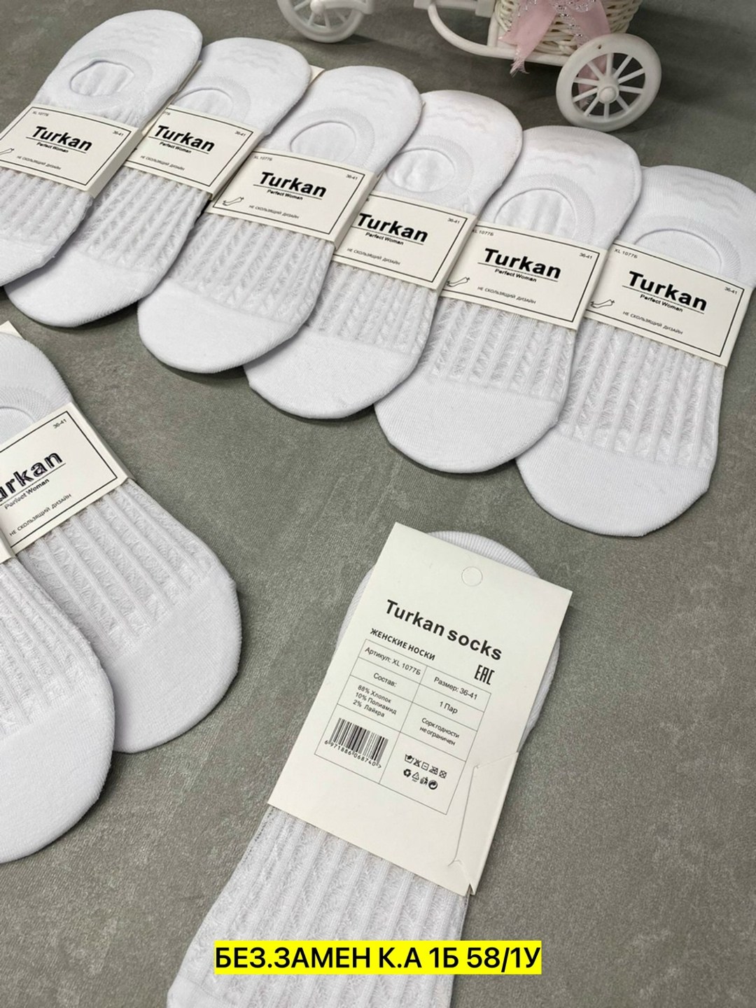 носки следки,следки комплект,носки следки мужские,подследники женские,хлопковые носки