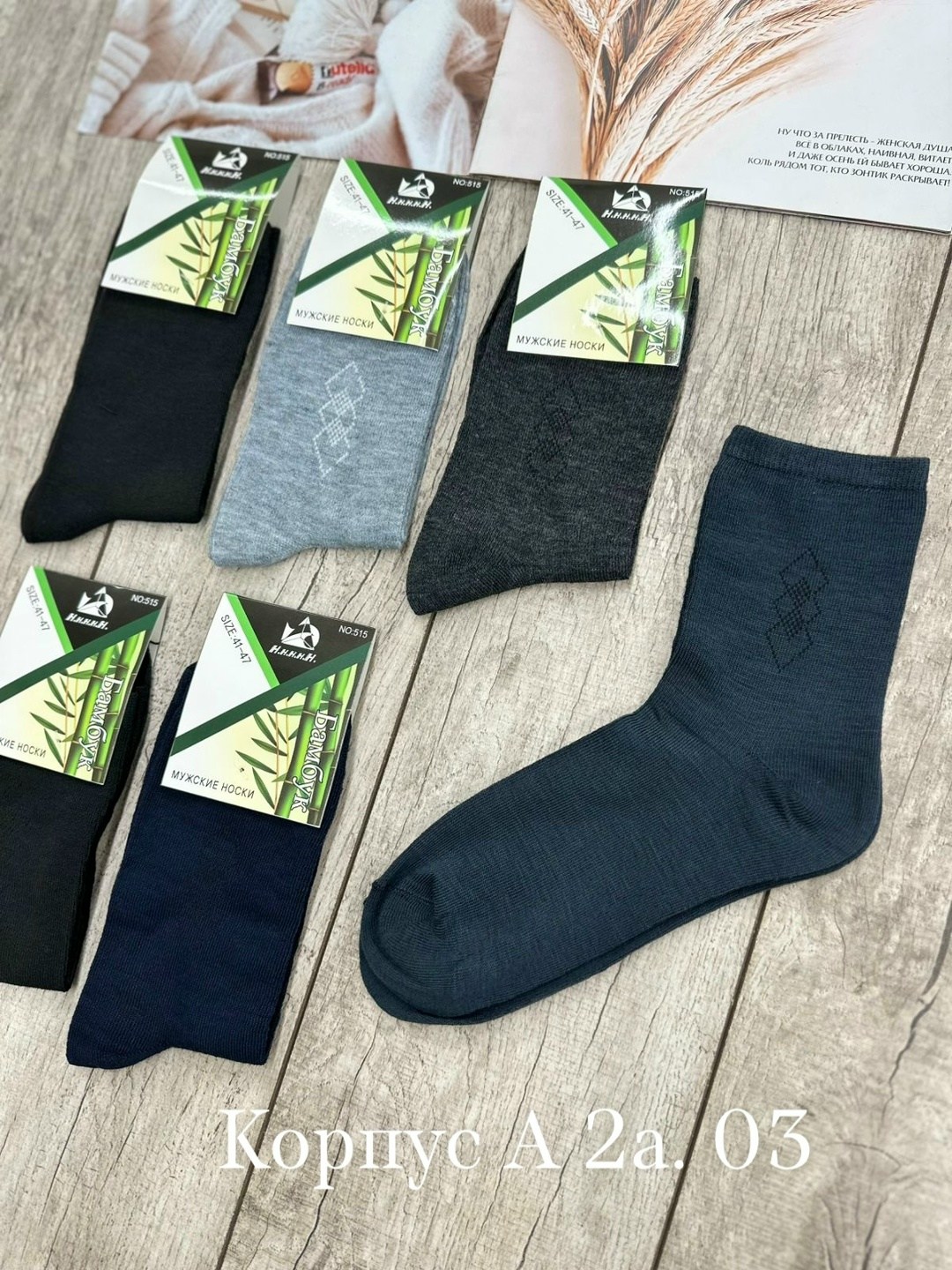 носки мужские бамбук,носки мужские,мужские бамбуковые носки,носки мужские 12 пар,носки мужские 10 пар