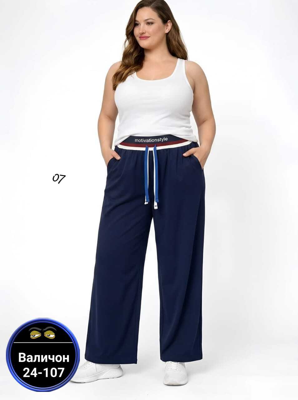 брюки женские широкие,широкие брюки,брюки женские палаццо,брюки женские,брюки брюки палаццо