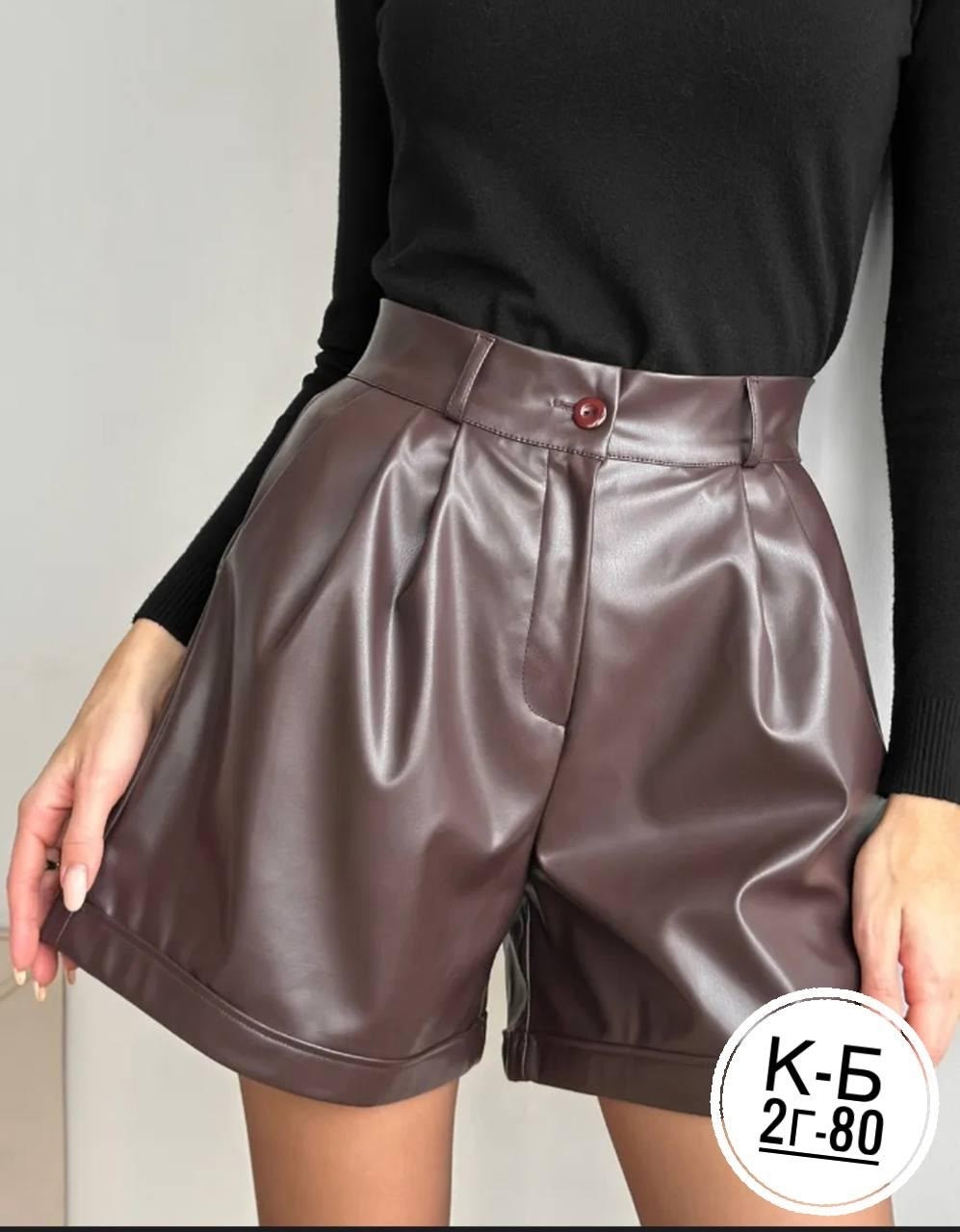 кожаные шорты женские,шорты из экокожа,кожаные шорты,кожаная юбка шорты,юбка шорты из экокожи