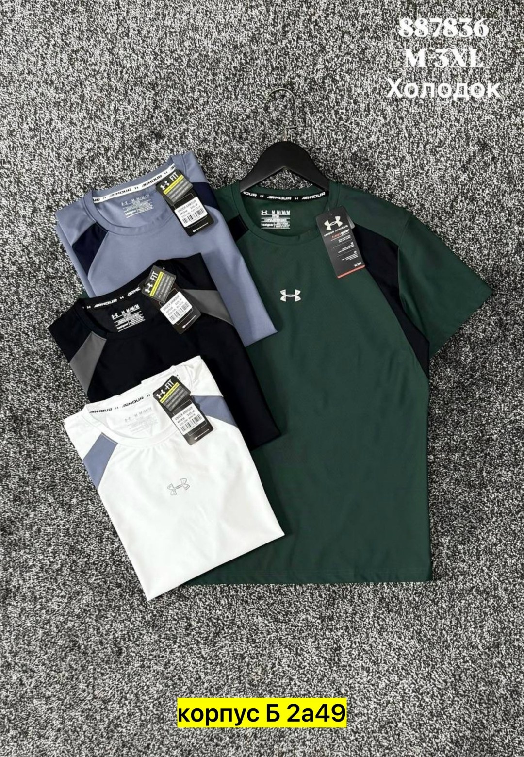 under armour футболка мужская,under armour футболка,under armour мужская футболка зелёная,under armour,футболка спортивная under armour