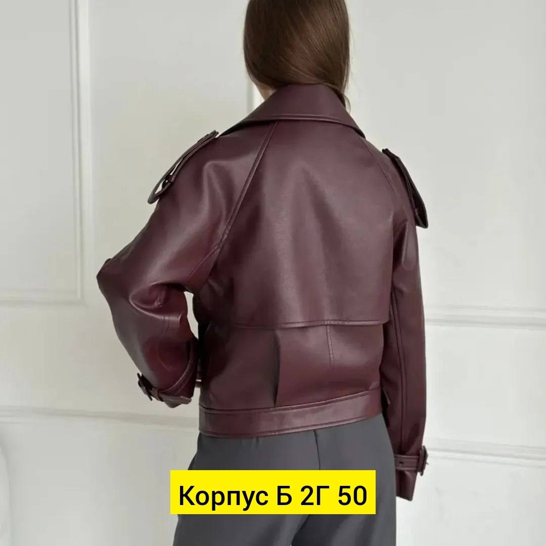 кожаная куртка косуха женская,косуха женская куртка кожаная оверсайз,косуха оверсайз короткая кожаная куртка koshkinbrend,косуха кожаная куртка оверсайз saint shine,косуха куртка кожаная оверсайз chau