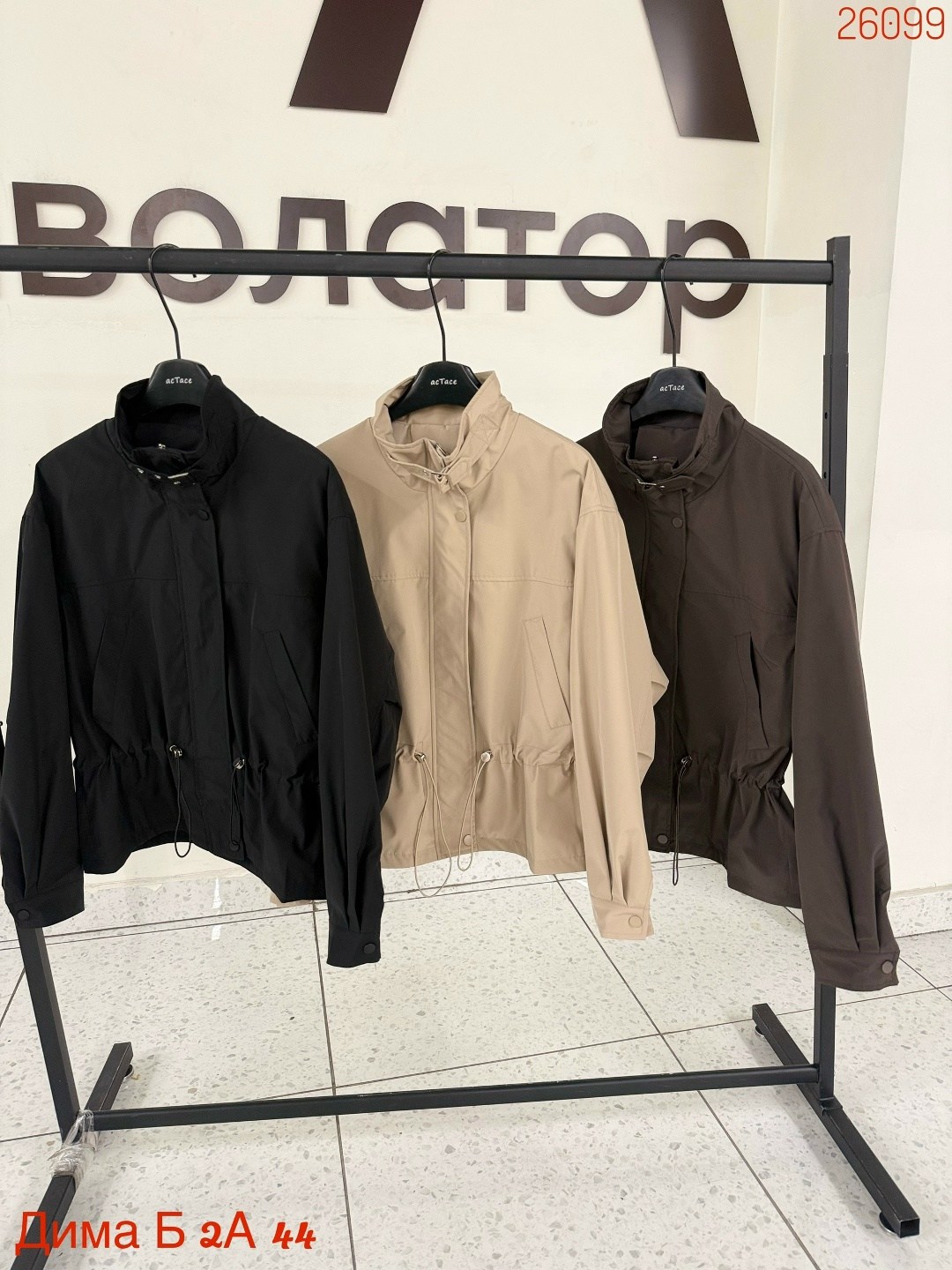 куртка свободного кроя,повседневная куртка,куртка модная,куртка женская,ветровка женская