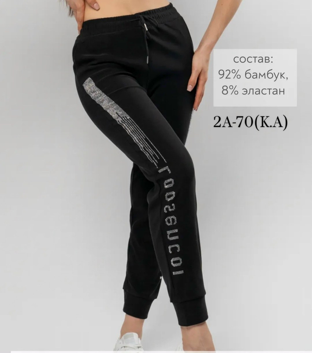 женские спортивные брюки,штаны спортивные женские,брюки спортивные,джоггеры со стразами,спортивные штаны со стразами