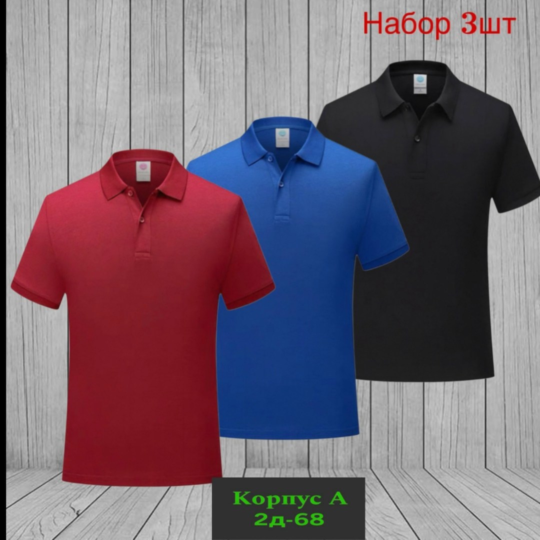 футболка поло мужская,футболки поло,футболки мужские,набор футболок,мужская рубашка поло