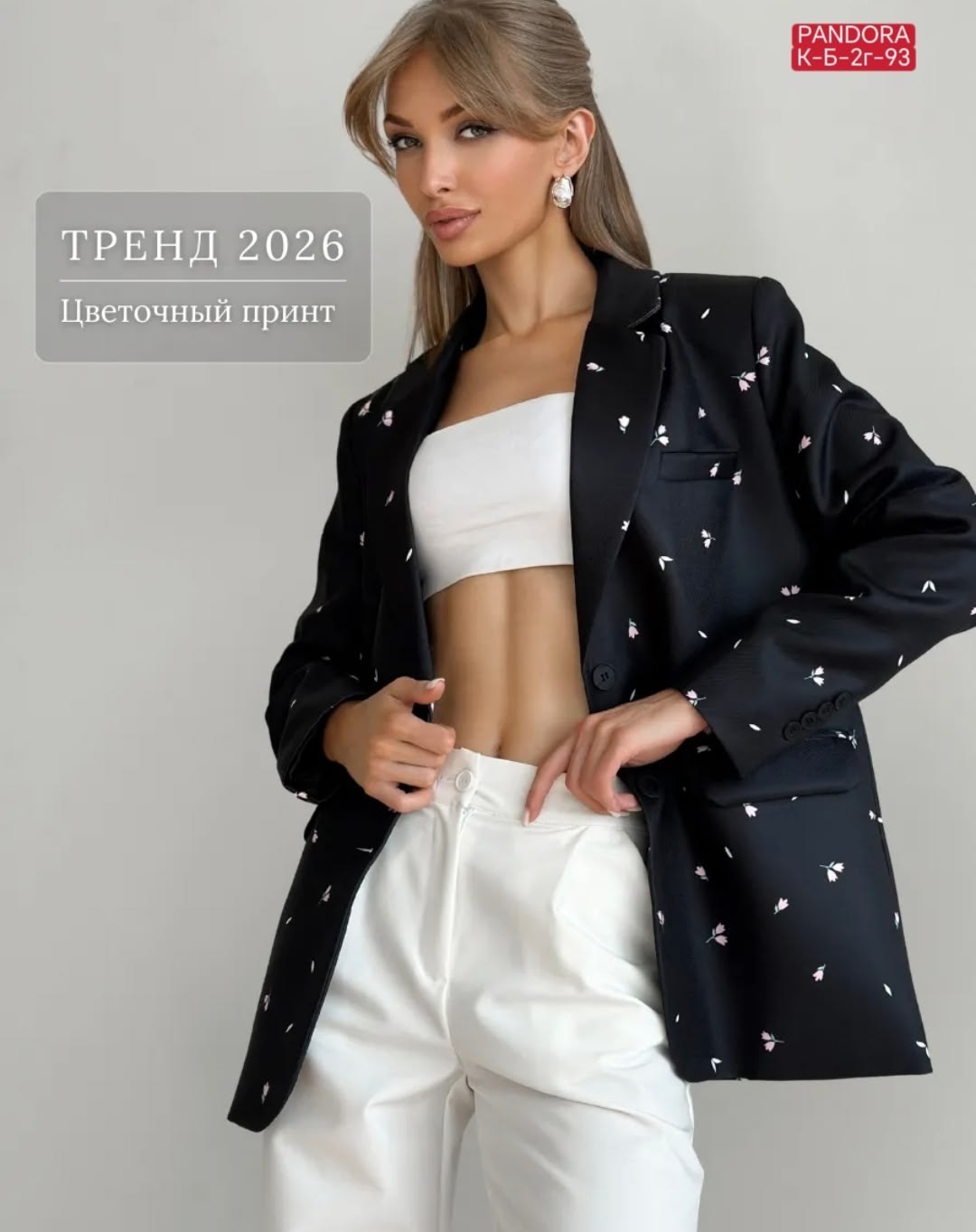 жакет,жакет двубортный,жакет и брюки,брючный костюм,пиджак и жакет