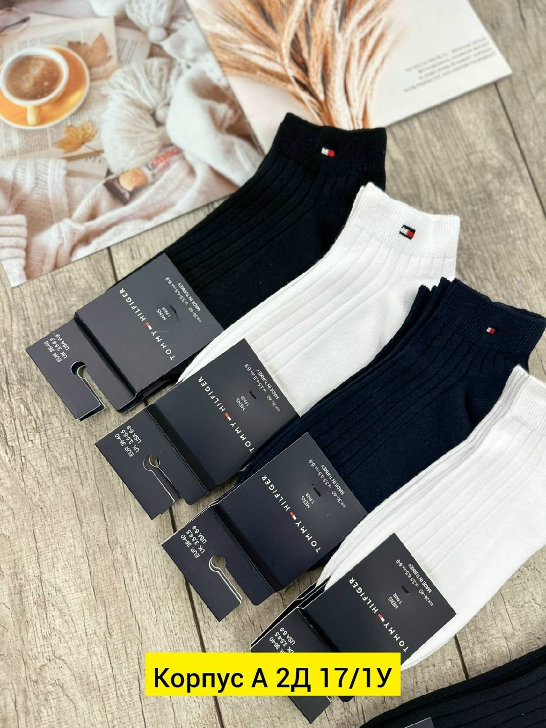 носки tommy hilfiger,мужские носки томми хилфигер,носки мужские,томми хилфигер набор носков,томми хилфигер носки белые