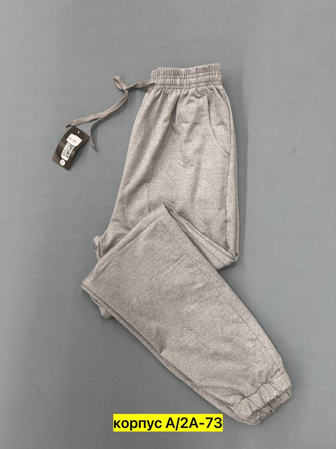 спортивные брюки,брюки спортивные мужские,штаны мужские,штаны женские,спортивные штаны мужские