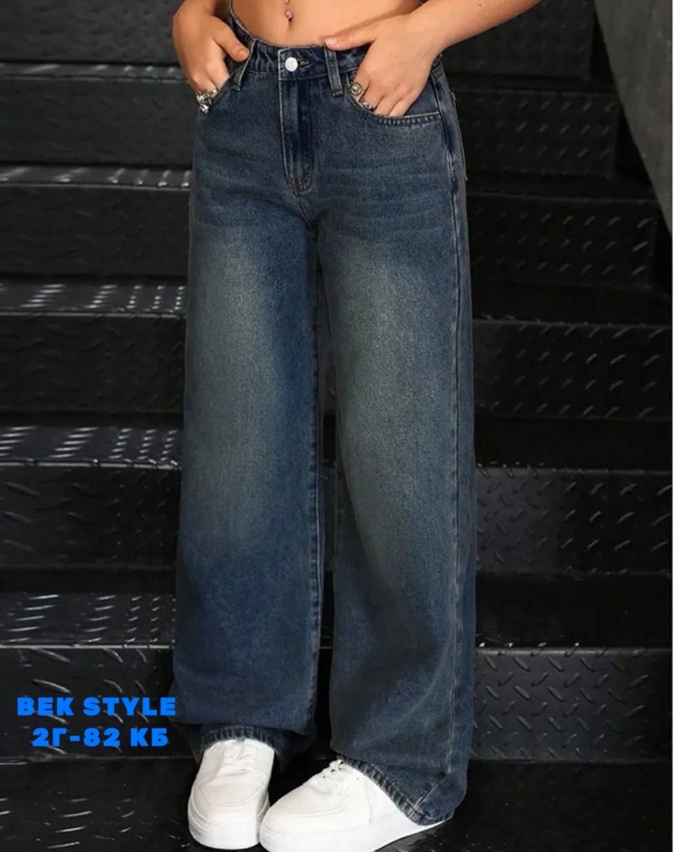 джинсы женские,модные женские джинсы,джинсы для женщин,широкие джинсы,джинсы широкие женские