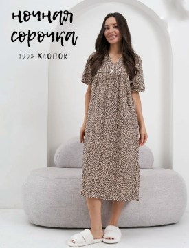 Домашняя одежда